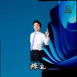 陈立