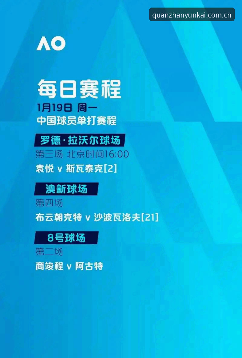 世界杯观赛签证危机持续发酵，云开全站平台体育资讯成球迷关注焦点